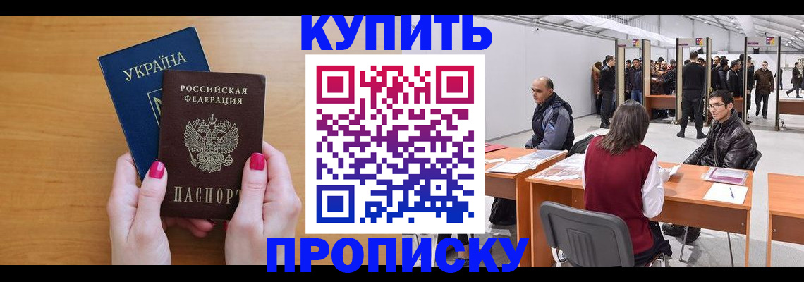 временная регистрация в квартире в Камчатском крае