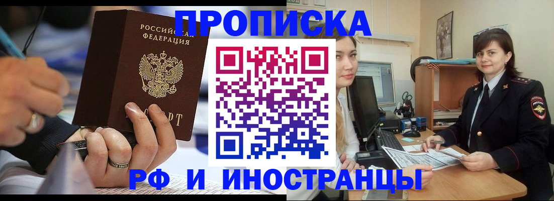 временная регистрация собственник в Камчатском крае