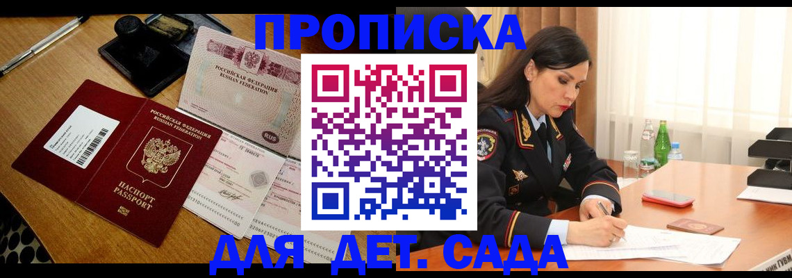 где прописаться в Камчатском крае